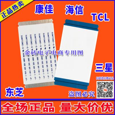 全新 L39E5090-3D LED39K300J LED39K310NX3D LED39K310J3D屏幕线