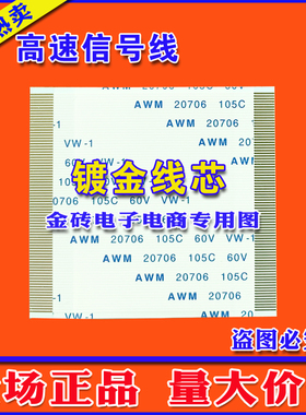 全新 SD120PBMB 3C 6L V0.1逻辑板排线 上屏线 液晶电视逻辑板线