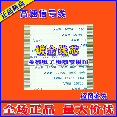 全新长虹3DTV40880ix排线屏线