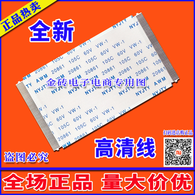 全新康佳LED43U60排线屏排线