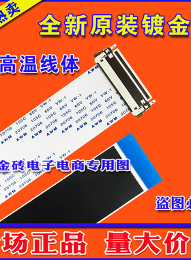 全新康佳 LED32M3900NE排线 屏线 主板排线 液晶屏幕排线 高清线