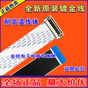 全新三星 S24F350FHC排线 屏线 主板驱动板排线 屏排线 三星排线