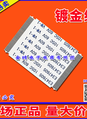 全新康佳 LED42F1500C排线 屏线 逻辑板排线 液晶屏幕排线 镀金线