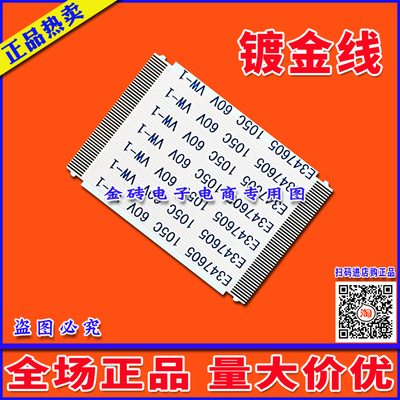 全新康佳 LED42F1500C排线 屏线 逻辑板排线 液晶屏幕排线 上屏线