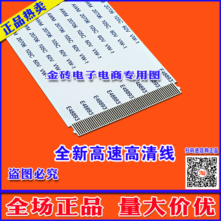 全新 40-MS881T-TCC2HG逻辑板排线 液晶屏幕排线 电视机上屏线