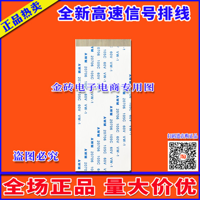 全新康佳 LED32F1160CF屏线 排线 主板排线 逻辑板排线 液晶排线