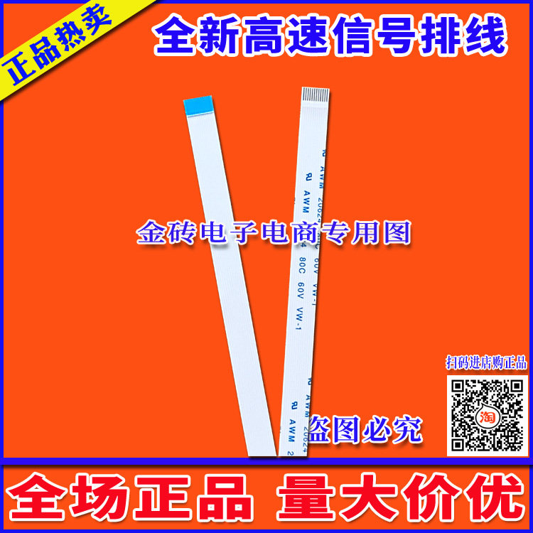 神州 Q120C触摸板排线 触控板排线 神州笔记本排线 键控板排