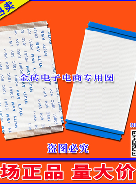 全新长虹 LED58C3080i排线 上屏线 逻辑板排线 屏幕排线 主板屏线