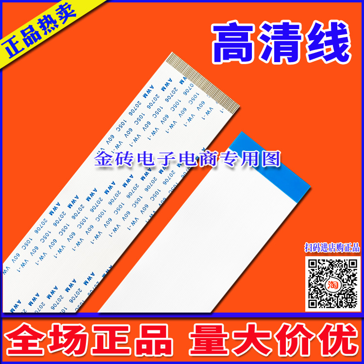 全新TCLLE32E7900排线屏线