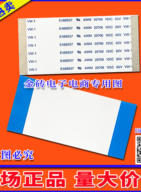 全新高清康佳 LED55M3500PDF排线 屏线 逻辑板排线 电视机上屏线
