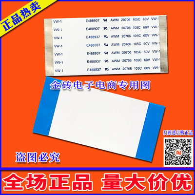 全新康佳 LED32R6100PDE屏线 排线 逻辑板排线 72000108YT连屏线