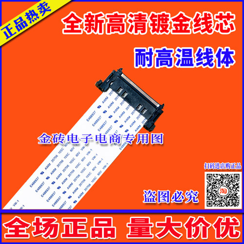 全新海信HZ43E30D电视机排线