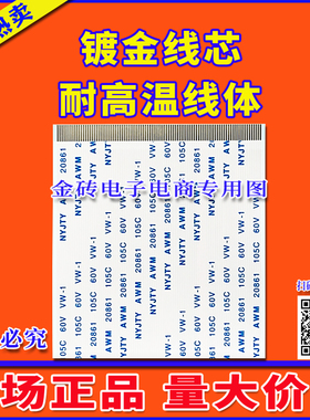 全新索尼 KLV-55EX500排线 屏线 逻辑板排线 上屏线 液晶屏幕排线
