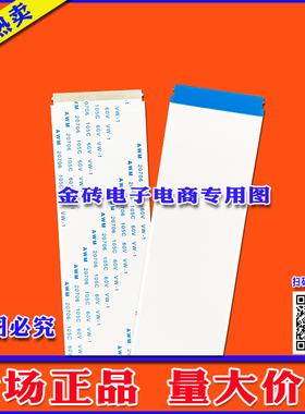 全新 逻辑板MSDV4201-ZC09-01排线 上屏线 TC 熊猫海尔电视机排线