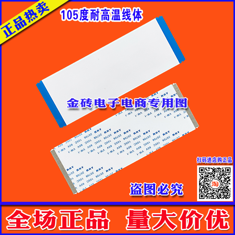 创维65G5排线上屏线全新主板线