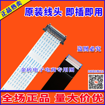 全新三星LA46C550J1F主板排线