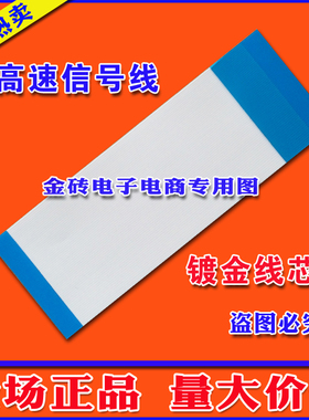 全新 LED47T36X3D/LED47T29PR3D/LED42K21排线 屏线 逻辑板连接线