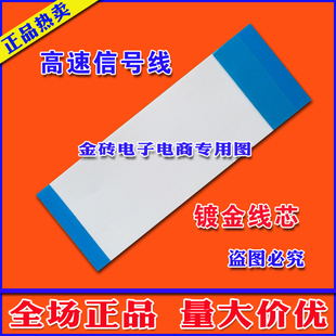 全新康佳 LED32R7000PDE排线 上屏线 逻辑板排线 康佳屏幕排线