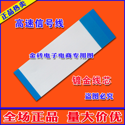 全新创维 37E700S排线 上屏线 逻辑板排线 液晶屏幕排线 创维排线