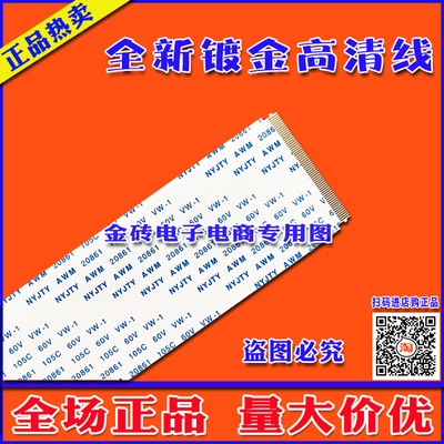 全新康佳 43S8000U排线 屏线 逻辑板排线 液晶屏幕排线 上屏线