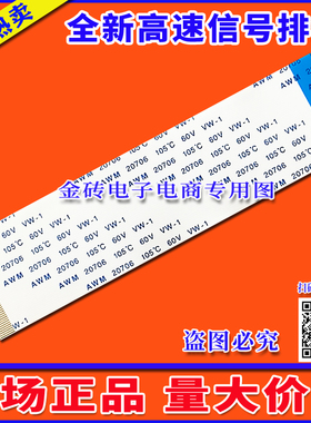 全新索尼 SVS131A12W排线 笔记本排线 索尼电脑排线 高速排线