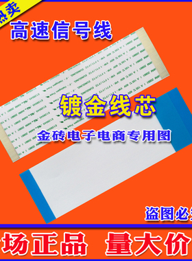 全新高清海信 LED47T36X3D屏线 排线 6870C-0368A逻辑板排线 现货