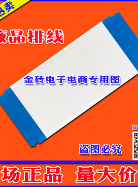全新康佳 LED55R5600PF屏线 排线 逻辑板排线 康佳液晶屏幕排线
