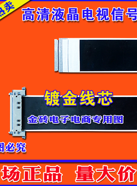 原装康佳 LED55K35U排线 屏线 28011239  28011261排线 主板排线
