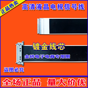 康佳 28011261排线 LED55K35U排线 28011239 主板排线 屏线 原装