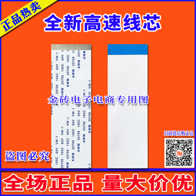 全新长虹 3D42C3000I排线 屏线 液晶屏幕排线 配6870C-0432A排线