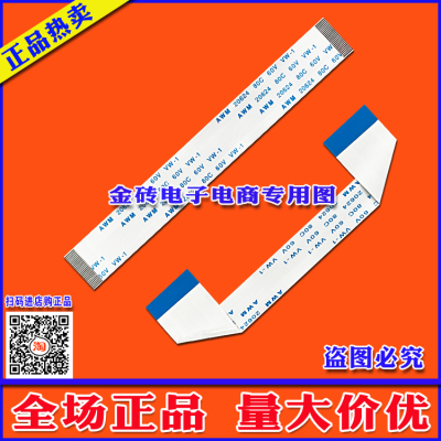 全新康佳 LED50M5570AF排线 屏线 屏边板排线 边条排线 康佳排线