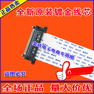 全新明基EW3270-T/EW3270U屏线 排线 主板连屏排线 明基高清屏线