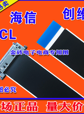 全新康佳 LED42X8300FX排线 屏线 主板连逻辑板排线 康佳电视排线