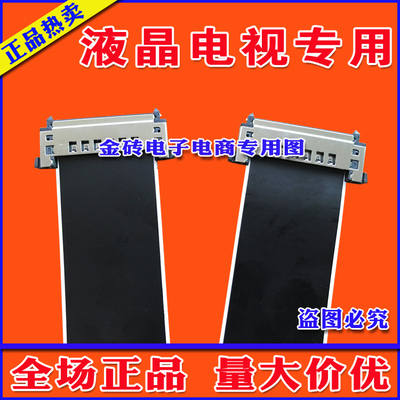 全新三洋55CE5129H1高清排线