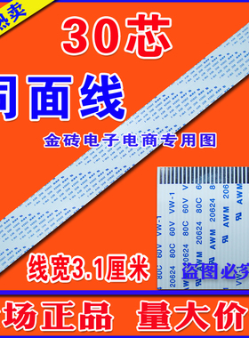 HF E248682 AWM 20941 105C 90V VW-1同系列信号排线 30芯排线