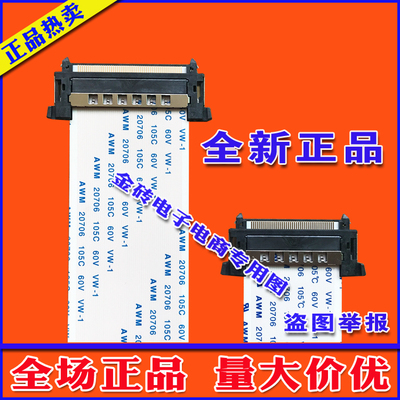 全新康佳 LED58R5500F屏线 排线 28007744/28007742高清上屏线