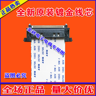 全新高清海尔 LQ65AL88M52屏线 排线 主板排线 屏幕排线 海尔屏线