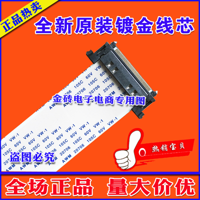 三星 LA46C530F1R屏线 BN96-13171V/BN96-13171W排线 主板上屏线