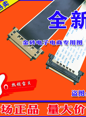 乐视超级电视 L503IN L5031N屏线 逻辑板连主板屏线 高清主板屏线