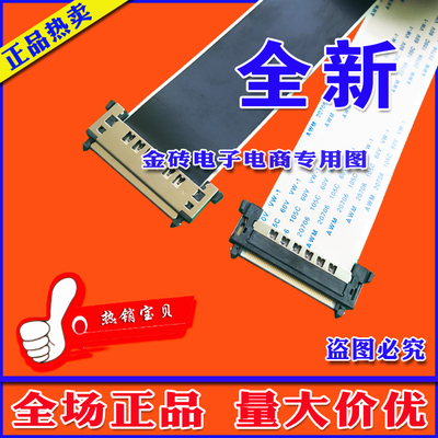 全新三星 UA55ES7000J屏线 UA55F7500BJ排线 逻辑板排线 主板屏线