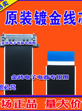 LED47R5200PDF排线 屏线 康佳排线 康佳屏线 康佳主板屏线 高清线