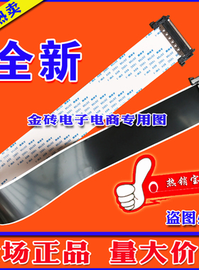 全新 BN91-06361J排线 屏线 BN91-06361J线 LTJ320AP01-H线 屏线