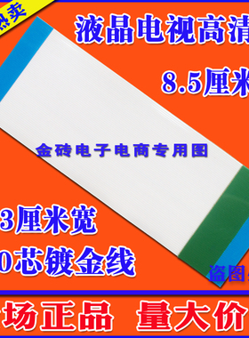 康佳 LED37F2200NE屏线 排线 逻辑板排线 高清镀金屏线 全新线