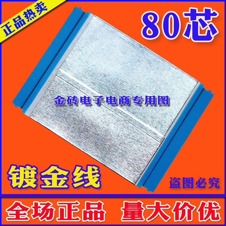 全新康佳LC42FS81DC排线 屏线 V420H1-C15排线 80芯排线 康佳排线