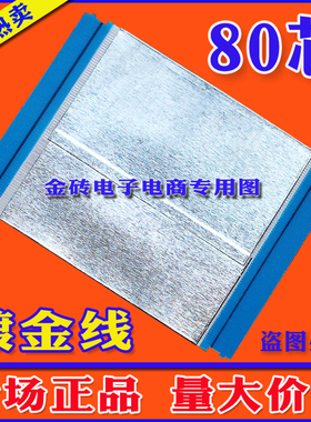 AWM 21783 105C 90V VW-1 HF同系列高品质排线 80芯 镀金屏蔽排线