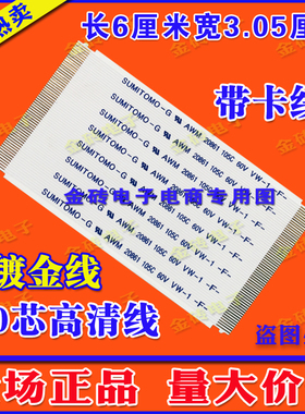 全新 XFE E464453 AWM 20890 105C 90V VW-1线 同款电视排线 屏线