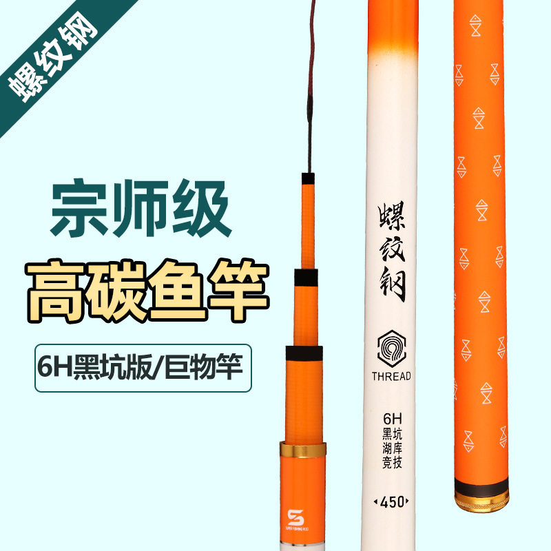 螺纹钢碳素鱼竿手杆超轻超硬28台钓竿