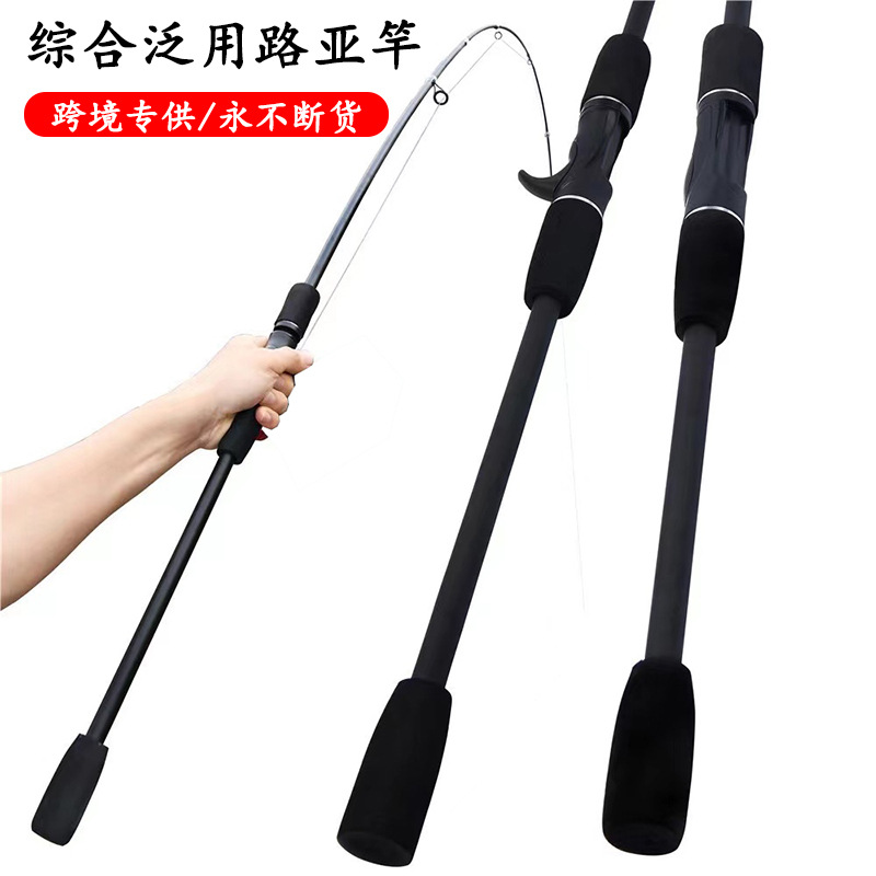 现货现发路亚竿碳素ML调枪柄直柄马口雷强竿路滑竿插接竿鱼竿