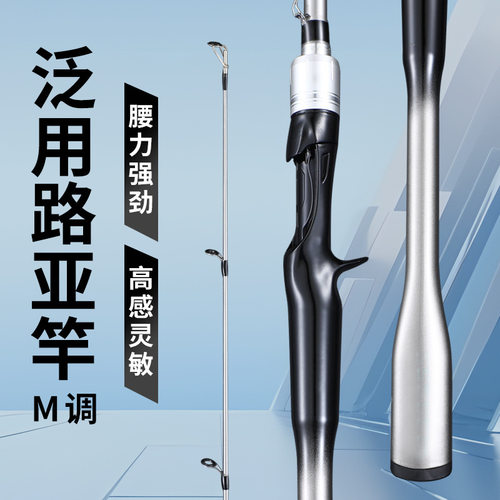 M调路亚竿枪柄鱼竿直柄海竿黑鱼竿远投海钓杆鱼杆路滑竿钓鱼竿