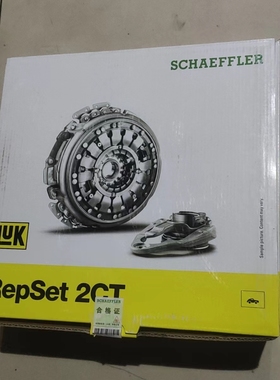 大众宝来途安斯柯达迈腾帕萨特7速干式双离合离合器LUK新款三件套